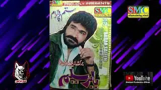 Dost Khush Ni Maresak Sadai | Babar Saleem Best Song | Shehzad Production Official |