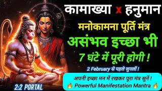 🔥 Maa Kamakhya &times; Hanuman Manifestation Mantra | Instant Wish Fulfillment in 7 Hrs #mantra