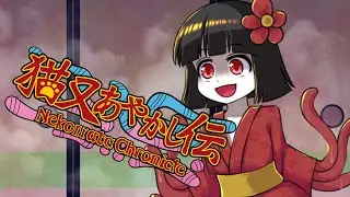 Nekomata Ayakashi-den - Gatuna vs Ninjas malévolos