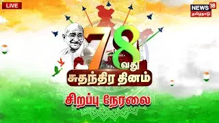 🔴 Independence Day 2024 LIVE | PM Modi Speech | Red Fort | India's 78th Independence Day | 15 Aug