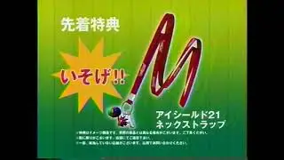 ﹝PS2﹞アイシールド21 ~アメフトやろうぜ! Ya-!Ha-!~  CM (2005/12/22)