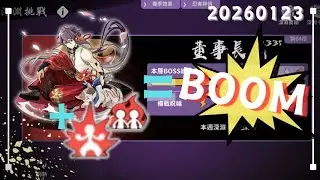 【忍者必須死全球版】曉の深淵64層（01/23）