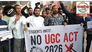 UGC बिल के खिलाफ झारखंड में भी छात्रों का आंदोलन,केंद्र सरकार के खिलाफ की नारेबाजी