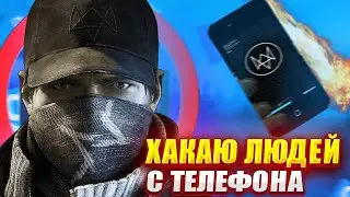 Будни Донатера | ХАКАЮ ЛЮДЕЙ С ТЕЛЕФОНА в Garry's Mod DarkRP