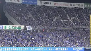 乙坂チャンスメイクから始まる勝利の輝き大合唱が凄すぎる！2019/07/31 スターナイト 横浜DeNAベイスターズ