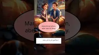 ألماني A1 &ndash; حوار قصير: لماذا تقرأ في السرير؟ | Lily Lingua #shorts