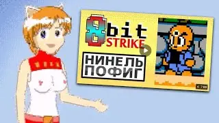 8 Bit Strike - 