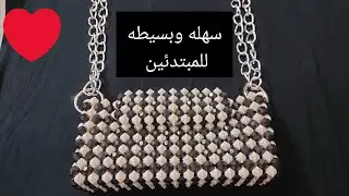 طريقة عمل شنطه بخرز فتافيت السكر وخرز مضلع