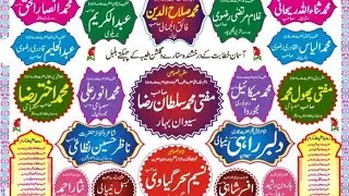 Nasim Sahar gayavi Mufti sultan Raza siwani  dilbar nepali Haroon rashid Meraj un nabi conference