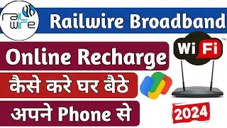 How to recharge railwire (RAILTEL) broadband online | Railwire ka recharge kaise kare 2024