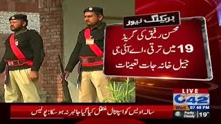 3 additional IG Jail gets promotion in grade 19