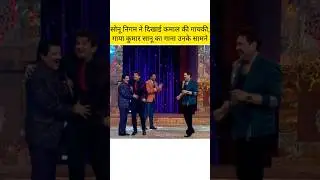 Even Udit Narayan and Kumar Sanu  loves Sonu Nigam & his singing|Trio on stage