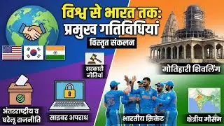 विशाल शिवलिंग? 🕉️ | क्रिकेट, अमेरिका और दुनिया की बड़ी खबरें! The Trueline News #breakingnews 