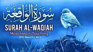 Surah Al-Waqiah (الواقعة) - The Inevitable / The Event
