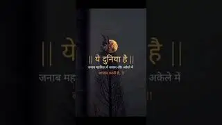 shayari status video || viral shayari status video||#trending #music #flute #song #viral#viralvideo