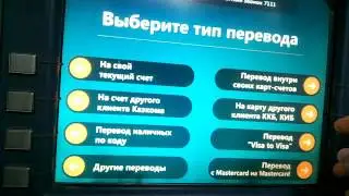 Пополнение счета ОСМП через банкомат Казком