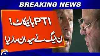 PTI Boycott in By-Election! PML-N Wins Key Seat | Latest Political Update
