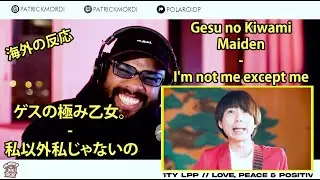 ゲスの極み乙女。 - 私以外私じゃないの // 海外の反応 // 外国人の反応 日本語字幕付き // with Japanese Subtitles