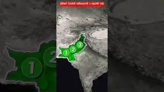India ने ठेवलेली Pakistan ची तीन नावं | Deva Jadhav #facts #shorts