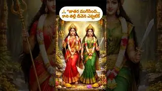 జాతర ముగిసింది&hellip; ఆశీర్వాదం మిగిలింది #telugu #asia #yt #shorts #shortvideo #foryou #festival #youtube