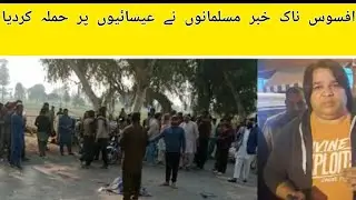pastor shahzad attack first interview | Mk Info Point