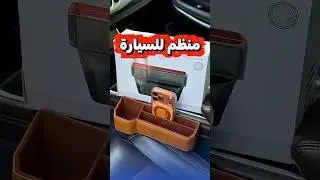 📦 Car seat organizer &mdash; extra space for phone, cup & essentials 🚗✨no more dropping things! #shorts