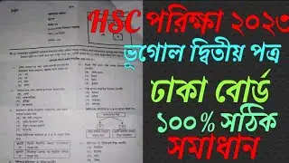 HSC Geography 2nd question solve 2023 | Hsc Dhaka Board Geography Question solve | Hsc Geography
