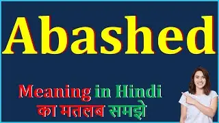Abashed Meaning in Hindi | Abashed ka matlab kya hota hai | Abashed का अर्थ | How to Pronounce Abash