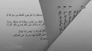 الإقرار 2
