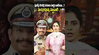 ట్రాన్స్ జెండర్ల వసూలు హద్దు దాటిందా.? హెచ్చరిస్తున్న&nbsp; సజ్జనార్ ..! #transgender #CPSajjanar #shorts