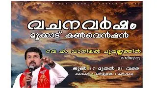 Vachanavarsham Mukkad Convention 2018 | Fr Daniel Poovannathil | Day 2