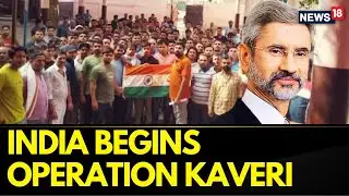 India launches Operation Kaveri To Evacuate Indians Stranded In Violence-Hit Sudan | News18