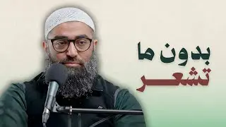 الفخ الذي يسرق حسناتك قبل رمضان !!