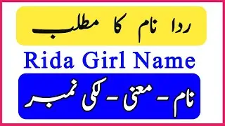 Rida Name Meaning in Urdu English | Ridah naam ka matlab | ردا نام کے معنی Baby Name Creator #Shorts