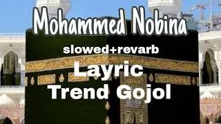Mohammed Nobina.new gojol.new Arabic song.new nat.2025 new gojol.slowed+revarb gojol.