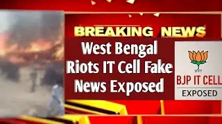 #WestBengalRiots | BJP | IT | Cell | Fake | News | Exposed by MrReactionWala