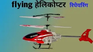 How to Ripeyar RC helicopter blades | rc helicopter repair kese kare