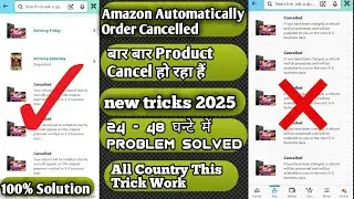 Amazon Order Automatic Cancel || Amazon Suspicious Activity Order Cancel |  Order Cancel