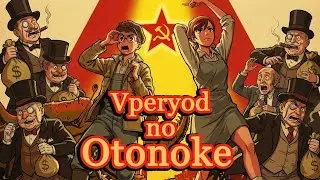 Otonoke (Soviet Ver.) | Dandadan OP