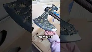 도끼 캐릭터의 놀라운 비밀