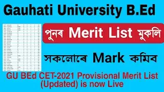 GU BEd CET-2021 Provisional Merit List (Updated) is now live |