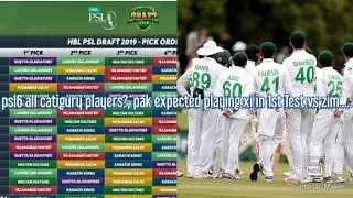 psl6 draft complete, pakistan playing xi in 1st test vs zim...