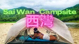 Sai wan 西灣Campsite#Guide#nature #camping #outdoor #naturewonder #hongkong