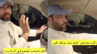 خالد البديع يسأل بدر اللامي عن السناب وتيك توك
