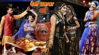 Bundeli rai jawabi rai deshi rai khadi rai dharmik rai  yadwa ki rai badhai rai khyal dehati rai
