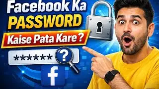 Facebook ka Password Bhool Gaye? Wapas Kaise Paayein|Facebook Password Reset Karne Ka Aasan Tarika|