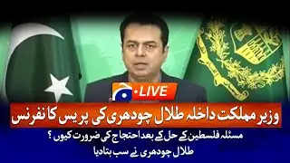 🔴𝗟𝗶𝘃𝗲: LIVE: Talal Chaudhry Press Conference from Islamabad - Geo News