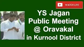 YS Jagan public meeting at Oravakal in Kurnool District || Election campaign Day 2 || Watch Live