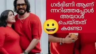 Bigboss. ദർഫ ഗർഭിണി സന്തോഷം സഹിക്കാനാവാതെ ഷിയാസ് കരീം. Shiyas kareem 