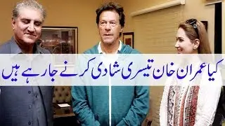 Exclusive Pictures Of Imran Khan's 3rd Wife